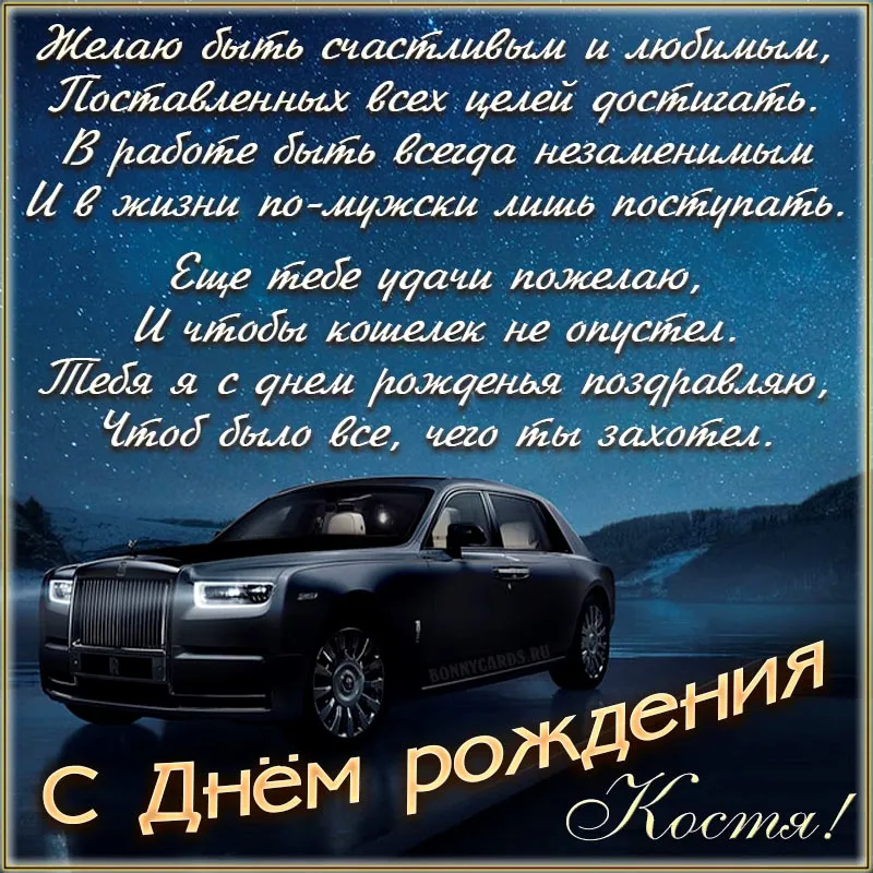 Открытка с пожеланиями Поздравление, красивое пожелание Картинка с пожеланием на день рождения стильно, прикольно, коротко, своими словами