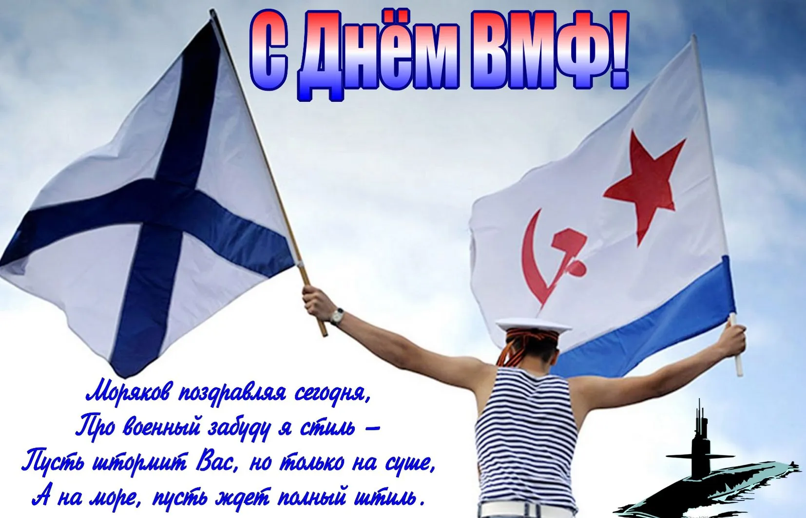 Открытка с пожеланиями 