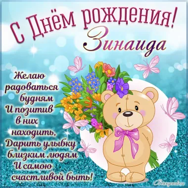 Открытка с пожеланиями Поздравление, красивое пожелание Нежная открытка с днем стильно, прикольно, коротко, своими словами