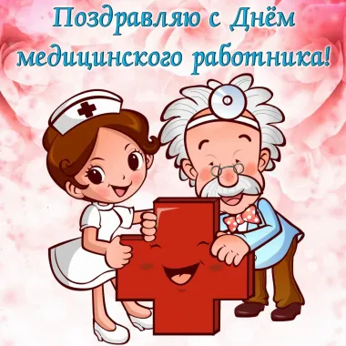 Открытка с пожеланиями Поздравление, красивое пожелание Прикольная поздравительная открытка с днем стильно, прикольно, коротко, своими словами