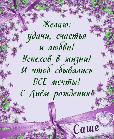 Открытка с пожеланиями Поздравление, красивое пожелание Открытка с пожеланиями в день стильно, прикольно, коротко, своими словами