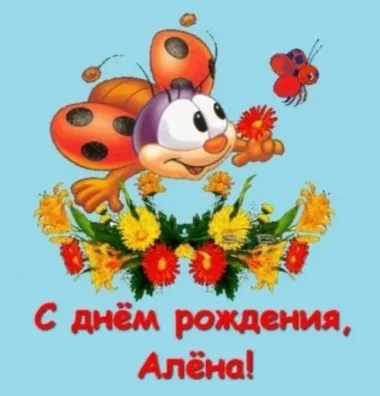 Открытка с пожеланиями Поздравление, красивое пожелание Прикольная картинка с днем стильно, прикольно, коротко, своими словами