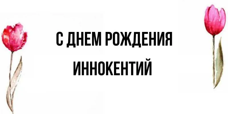 Открытка с пожеланиями Поздравление, красивое пожелание Картинка на день стильно, прикольно, коротко, своими словами