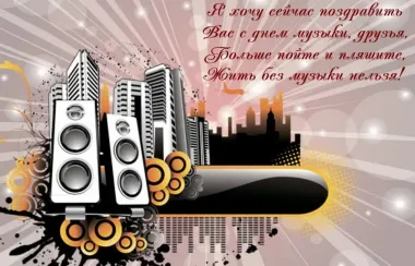 Открытка с пожеланиями Поздравление, красивое пожелание Открытка с поздравлением на стильно, прикольно, коротко, своими словами