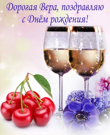 Открытка с пожеланиями Поздравление, красивое пожелание Красивая открытка вера, с стильно, прикольно, коротко, своими словами