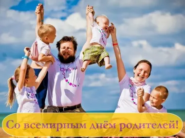 Открытка с пожеланиями Поздравление, красивое пожелание Открытка на всемирный стильно, прикольно, коротко, своими словами