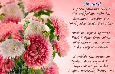 Открытка с пожеланиями Поздравление, красивое пожелание Яркая поздравительная открытка с днем стильно, прикольно, коротко, своими словами