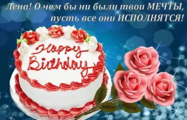 Открытка с пожеланиями Поздравление, красивое пожелание Картинка с днем стильно, прикольно, коротко, своими словами