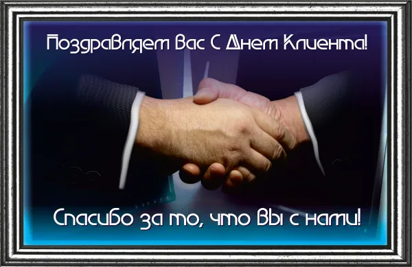 Открытка с пожеланиями Поздравление, красивое пожелание Поздравительная картинка с стильно, прикольно, коротко, своими словами