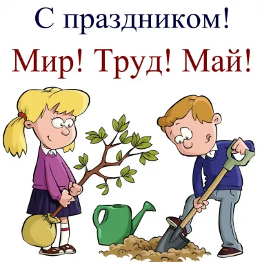 Открытка с пожеланиями Поздравление, красивое пожелание Прикольная картинка стильно, прикольно, коротко, своими словами