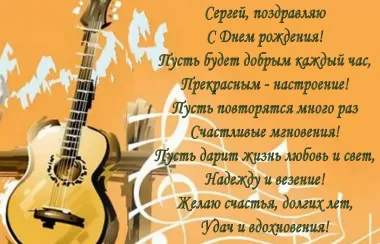 Открытка с пожеланиями Поздравление, красивое пожелание Нежная поздравительная открытка серега, с стильно, прикольно, коротко, своими словами