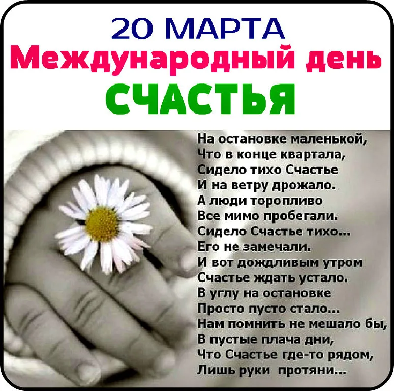 Открытка с пожеланиями Поздравление, красивое пожелание Открытка с пожеланием в международный стильно, прикольно, коротко, своими словами