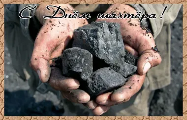 Открытка с пожеланиями Поздравление, красивое пожелание Картинка на праздник стильно, прикольно, коротко, своими словами