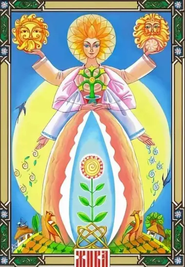 Открытка с пожеланиями Поздравление, красивое пожелание Языческая открытка стильно, прикольно, коротко, своими словами