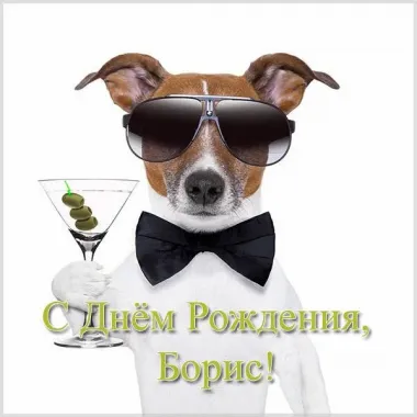 Открытка с пожеланиями Поздравление, красивое пожелание Прикольная картинка с днем стильно, прикольно, коротко, своими словами