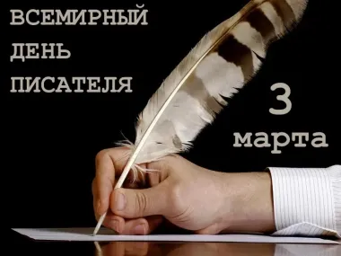 Открытка с пожеланиями Поздравление, красивое пожелание Картинка всемирный стильно, прикольно, коротко, своими словами