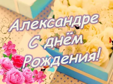 Открытка с пожеланиями Поздравление, красивое пожелание Картинка с днем стильно, прикольно, коротко, своими словами