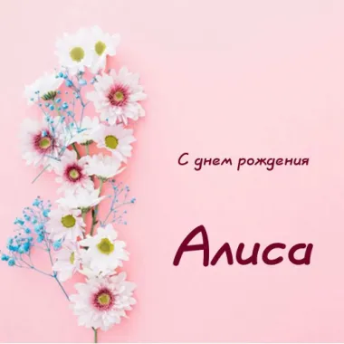 Открытка с пожеланиями Поздравление, красивое пожелание Открытка на день стильно, прикольно, коротко, своими словами