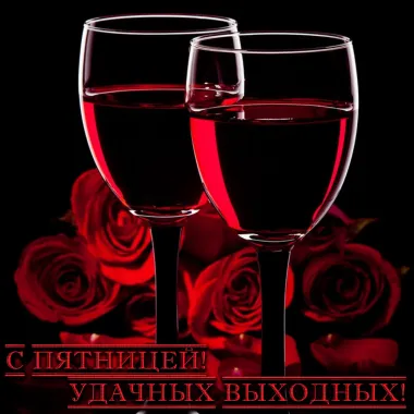 Открытка с пожеланиями Поздравление, красивое пожелание Открытка стильно, прикольно, коротко, своими словами