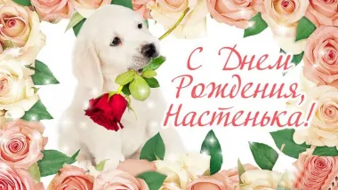 Открытка с пожеланиями Поздравление, красивое пожелание Нежная картинка с днем стильно, прикольно, коротко, своими словами