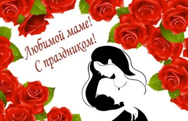 Открытка с пожеланиями Поздравление, красивое пожелание Нежная открытка на стильно, прикольно, коротко, своими словами