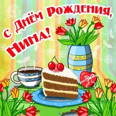 Открытка с пожеланиями Поздравление, красивое пожелание Яркая открытка с днем стильно, прикольно, коротко, своими словами