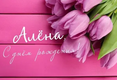 Открытка с пожеланиями Поздравление, красивое пожелание Открытка с днем стильно, прикольно, коротко, своими словами