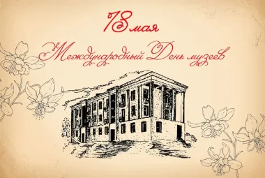 Открытка с пожеланиями Поздравление, красивое пожелание Открытка международный стильно, прикольно, коротко, своими словами