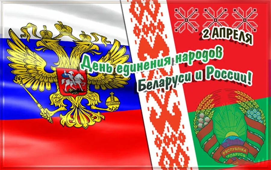 Открытка с пожеланиями Поздравление, красивое пожелание Красивая картинка день единения народов россии стильно, прикольно, коротко, своими словами