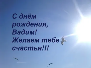 Открытка с пожеланиями Поздравление, красивое пожелание Открытка с днем стильно, прикольно, коротко, своими словами