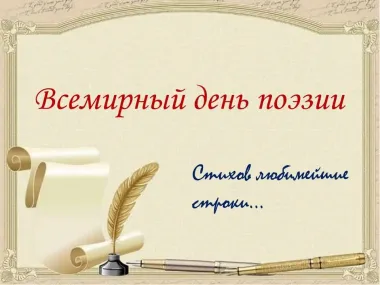 Открытка с пожеланиями Поздравление, красивое пожелание Картинка со всемирным стильно, прикольно, коротко, своими словами