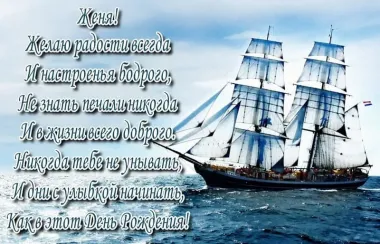 Открытка с пожеланиями Поздравление, красивое пожелание Картинка с пожеланием на день стильно, прикольно, коротко, своими словами