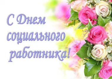 Открытка с пожеланиями Поздравление, красивое пожелание Нежная открытка в день стильно, прикольно, коротко, своими словами