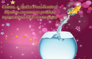 Открытка с пожеланиями Поздравление, красивое пожелание Открытка с днем стильно, прикольно, коротко, своими словами