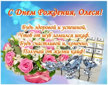 Открытка с пожеланиями Поздравление, красивое пожелание Картинка с пожеланием на день стильно, прикольно, коротко, своими словами