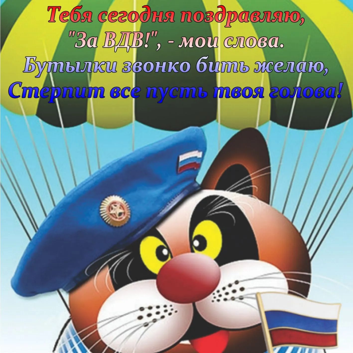 Открытка с пожеланиями Поздравление, красивое пожелание Прикольная поздравительная открытка с стильно, прикольно, коротко, своими словами