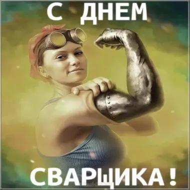 Открытка с пожеланиями Поздравление, красивое пожелание Прикольная Открытка с стильно, прикольно, коротко, своими словами