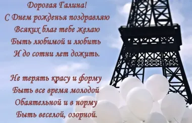 Открытка с пожеланиями Поздравление, красивое пожелание Поздравительная открытка с днем стильно, прикольно, коротко, своими словами