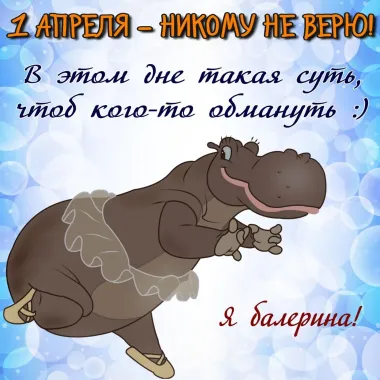 Открытка с пожеланиями Поздравление, красивое пожелание Смешная картинка с стильно, прикольно, коротко, своими словами