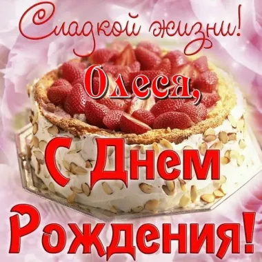 Открытка с пожеланиями Поздравление, красивое пожелание Яркая картинка на день стильно, прикольно, коротко, своими словами