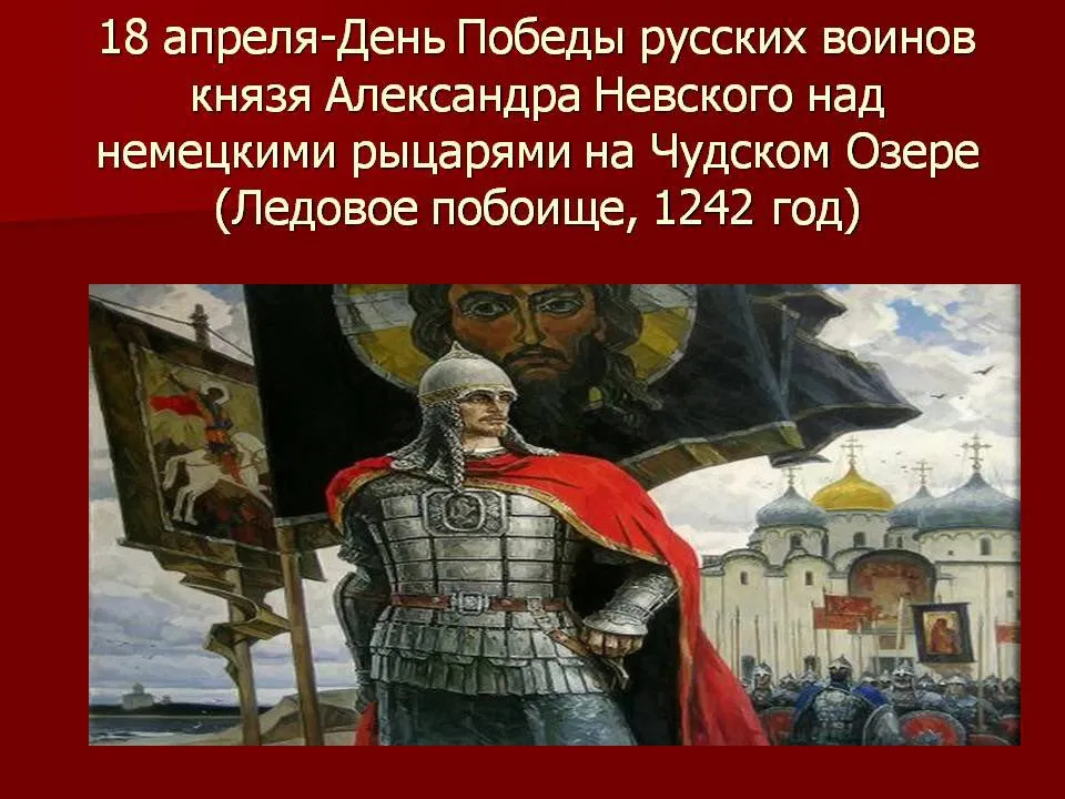 Открытка с пожеланиями Поздравление, красивое пожелание Картинка день воинской славы россии стильно, прикольно, коротко, своими словами