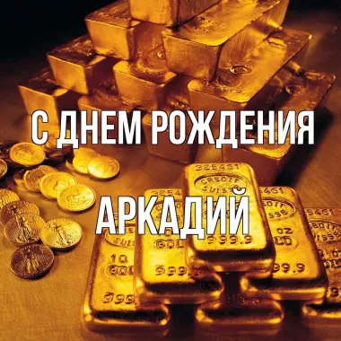 Открытка с пожеланиями Поздравление, красивое пожелание Открытка с днем стильно, прикольно, коротко, своими словами