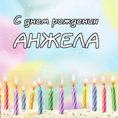 Открытка с пожеланиями Поздравление, красивое пожелание Картинка с днем стильно, прикольно, коротко, своими словами