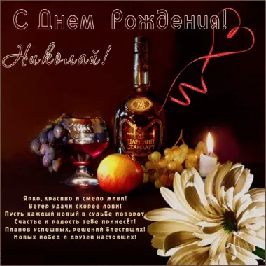 Открытка с пожеланиями Поздравление, красивое пожелание Яркая поздравительная картинка на день стильно, прикольно, коротко, своими словами