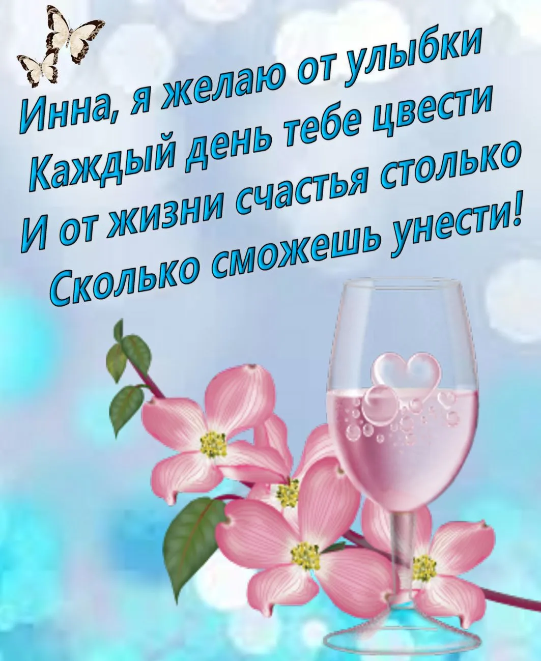 Открытка с пожеланиями Поздравление, красивое пожелание Открытка с пожеланием на день стильно, прикольно, коротко, своими словами