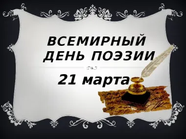 Открытка с пожеланиями Поздравление, красивое пожелание Картинка всемирный стильно, прикольно, коротко, своими словами