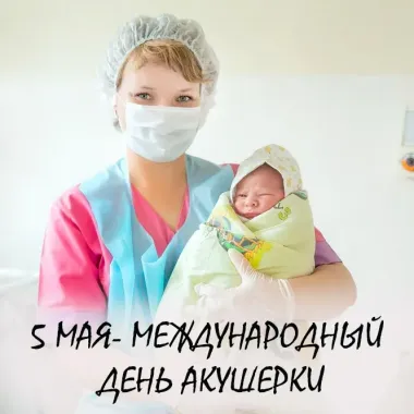 Открытка с пожеланиями Поздравление, красивое пожелание Открытка с международным стильно, прикольно, коротко, своими словами