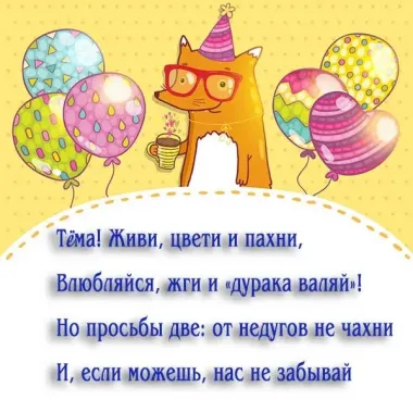 Открытка с пожеланиями Поздравление, красивое пожелание  стильно, прикольно, коротко, своими словами