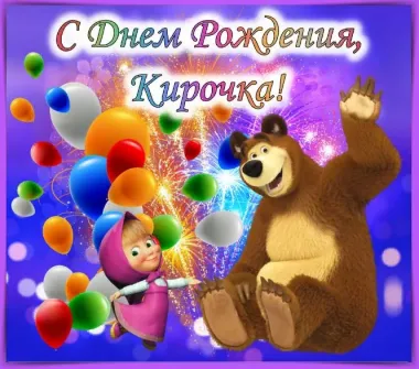 Открытка с пожеланиями Поздравление, красивое пожелание Детские картинки с днем стильно, прикольно, коротко, своими словами