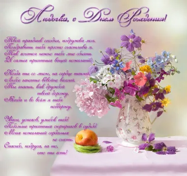 Открытка с пожеланиями Поздравление, красивое пожелание Нежная поздравительая картинка людмиле на стильно, прикольно, коротко, своими словами